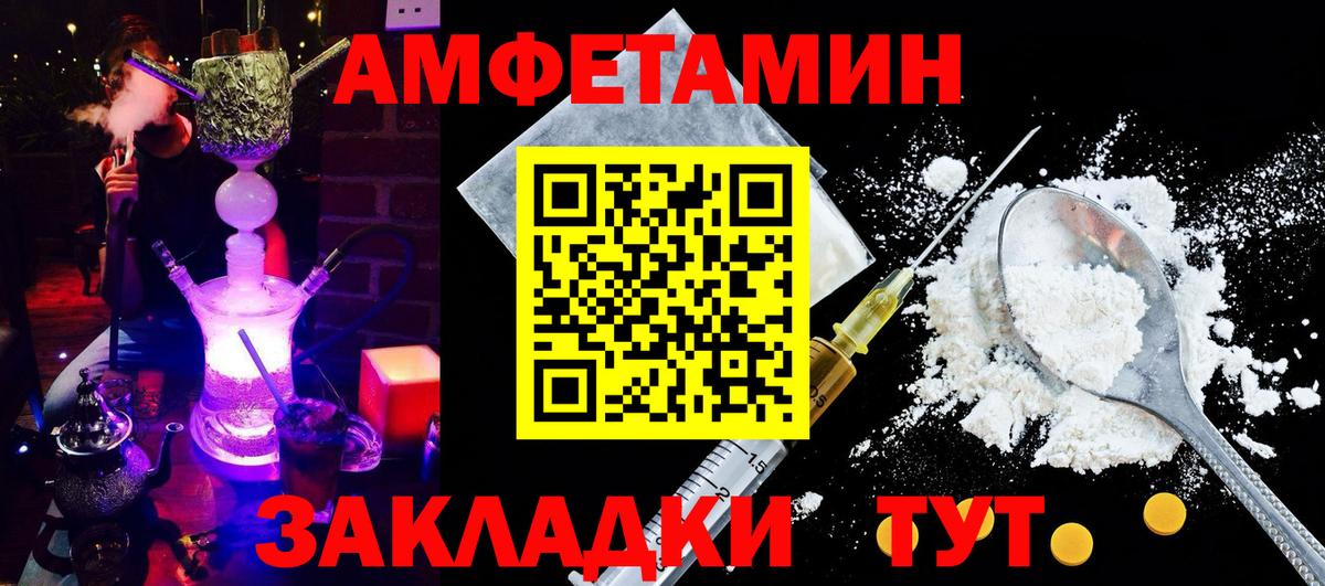 АМФ  Amphetamine 98%  Вход с VPN  Иваново 