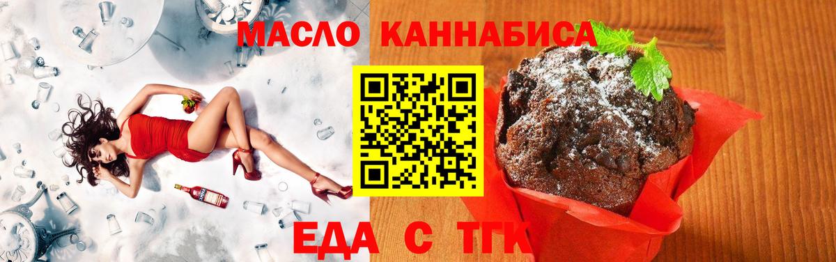 Иваново  Canna-Cookies конопля  Вход с VPN 
