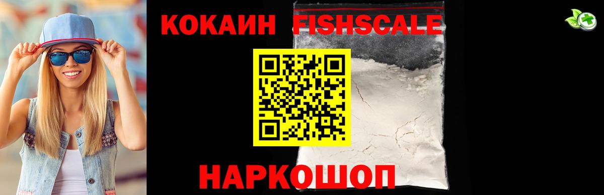 Кокаин VHQ  где купить наркоту  Вход с VPN  Иваново  Cocaine VHQ 