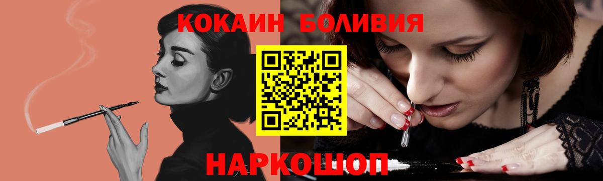 МАРИХУАНА  Кокаин  Вход с VPN  Иваново  ГАШ  МЕФ   ЭКСТАЗИ 