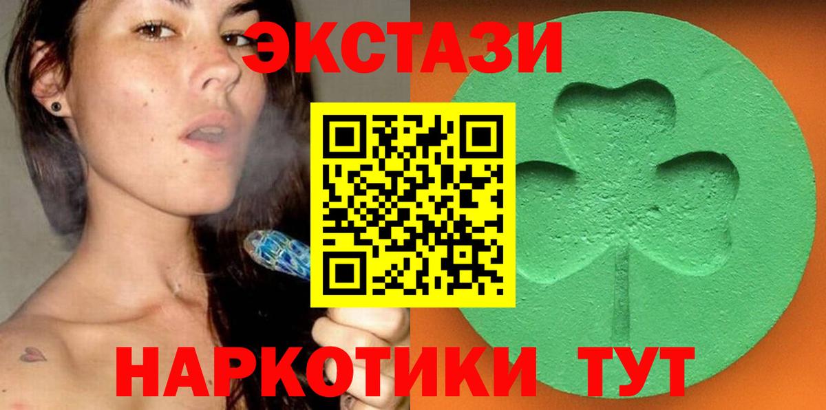 Ecstasy 300 mg Иваново