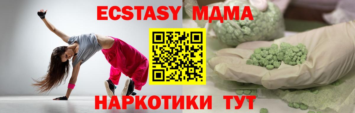 Экстази  площадка клад  Вход с VPN  Иваново  Экстази Дубай 