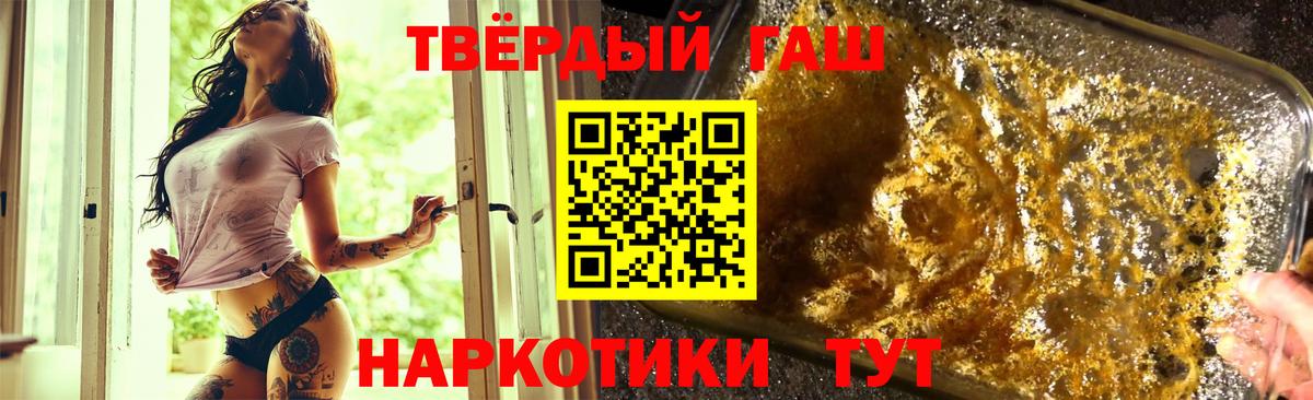 ГАШ Premium  ГАШ  ГАШИШ 40% ТГК  Иваново  Вход с VPN 