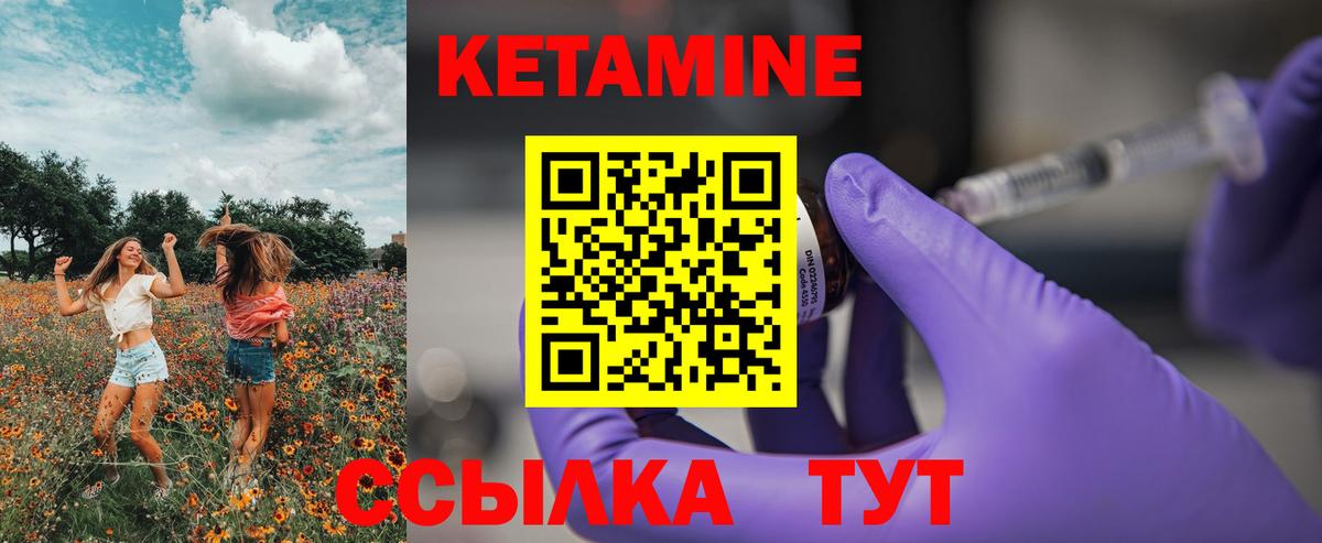 Кетамин VHQ  Вход с VPN  Иваново 