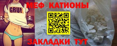 мяу мяу кристалл Кумертау