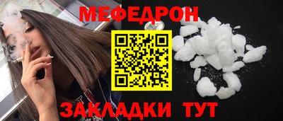 мяу мяу кристалл Кумертау