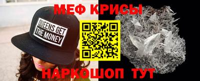 мяу мяу кристалл Кумертау