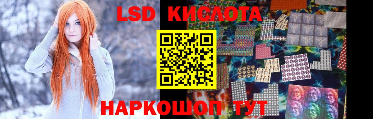 LSD-25 экстази ecstasy  Лсд 25 экстази кислота  Вход с VPN  ЛСД экстази  Иваново 