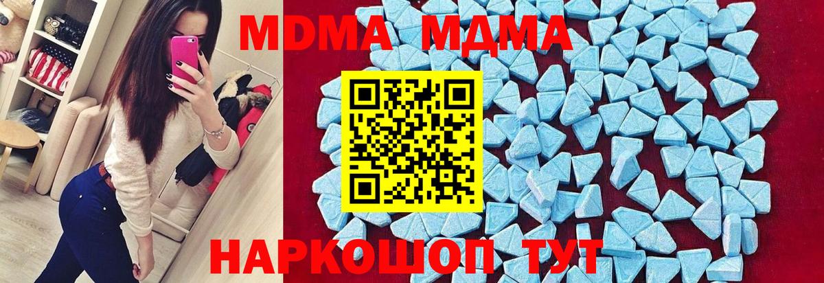 MDMA Molly  Вход с VPN  МДМА Molly  Иваново 
