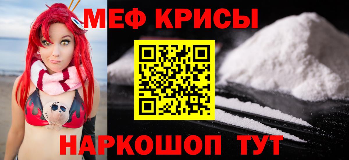 МЕФ кристаллы  МЕФ кристаллы  Мефедрон  Мефедрон  Иваново  МЕГА ONION  Вход с VPN 