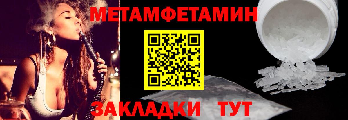Первитин кристалл  Вход с VPN  Первитин кристалл  Иваново 