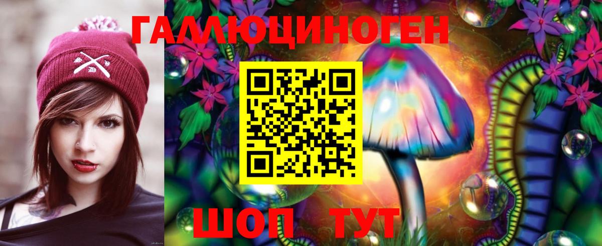 Псилоцибиновые грибы MAGIC MUSHROOMS Иваново